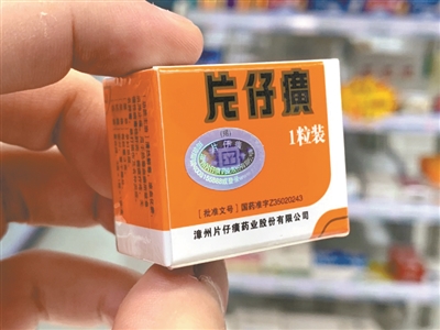 片仔癀業績顯疲態,股價重挫觸及跌停